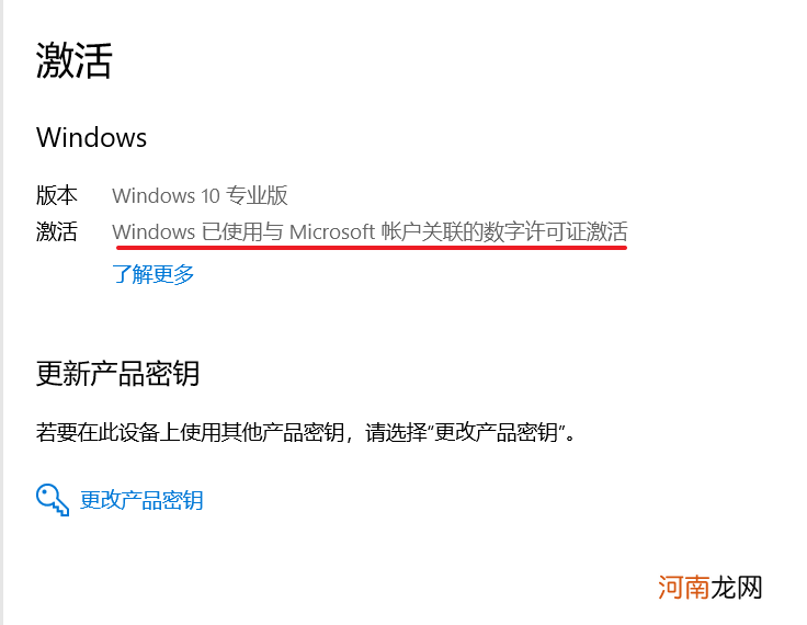 免费windows10专业版激活密钥 window10怎么激活windows系统