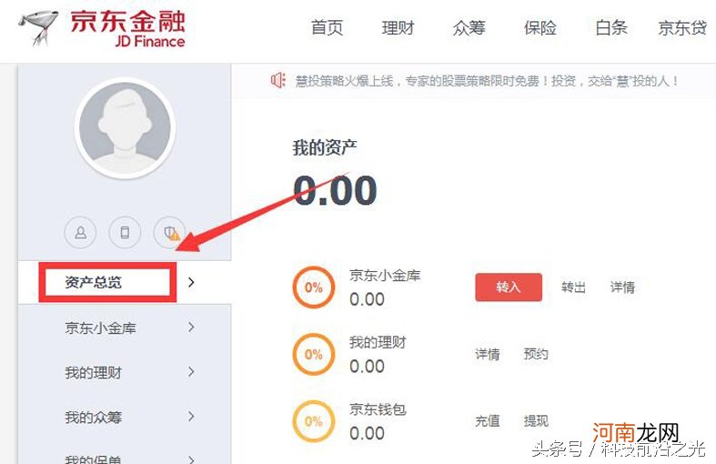 如何取消被京东绑定的银行卡 怎么关闭京东小金库自动转入