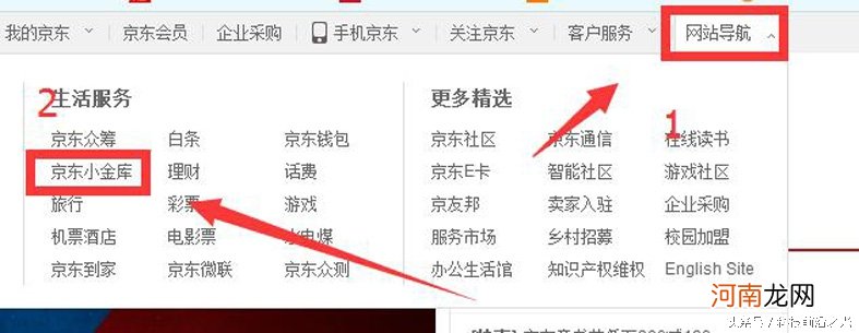 如何取消被京东绑定的银行卡 怎么关闭京东小金库自动转入