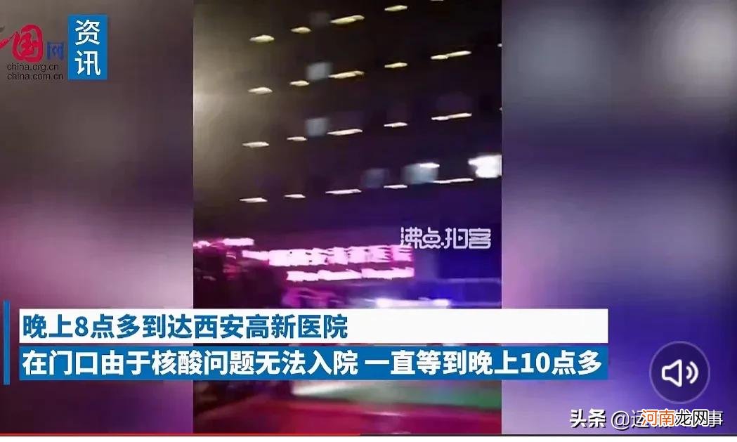 耽误8小时后离世 西安网友称父亲心绞痛被多家医院拒诊