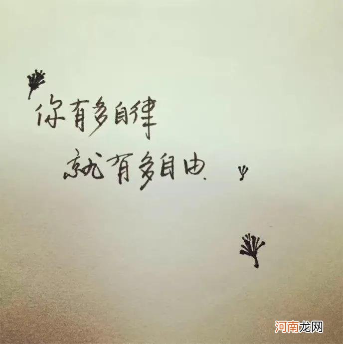 生活自律指的是什么意思 生活自律