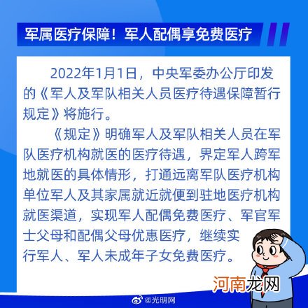 事关你我！2022年1月起这些新规开始施行