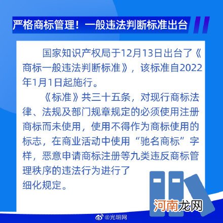 事关你我！2022年1月起这些新规开始施行