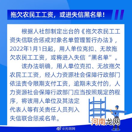 事关你我！2022年1月起这些新规开始施行