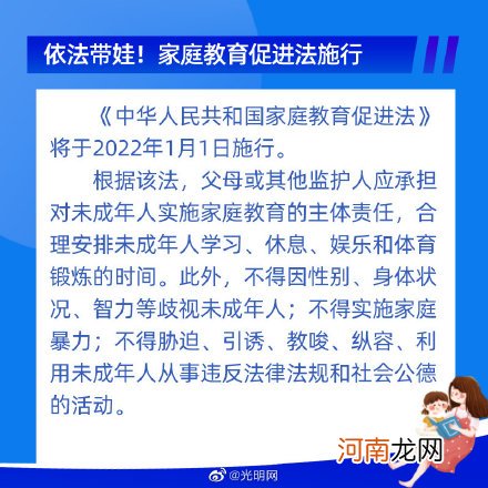 事关你我！2022年1月起这些新规开始施行