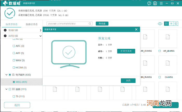 如何免费恢复相册删除的照片 相册完全删除的照片怎么找回