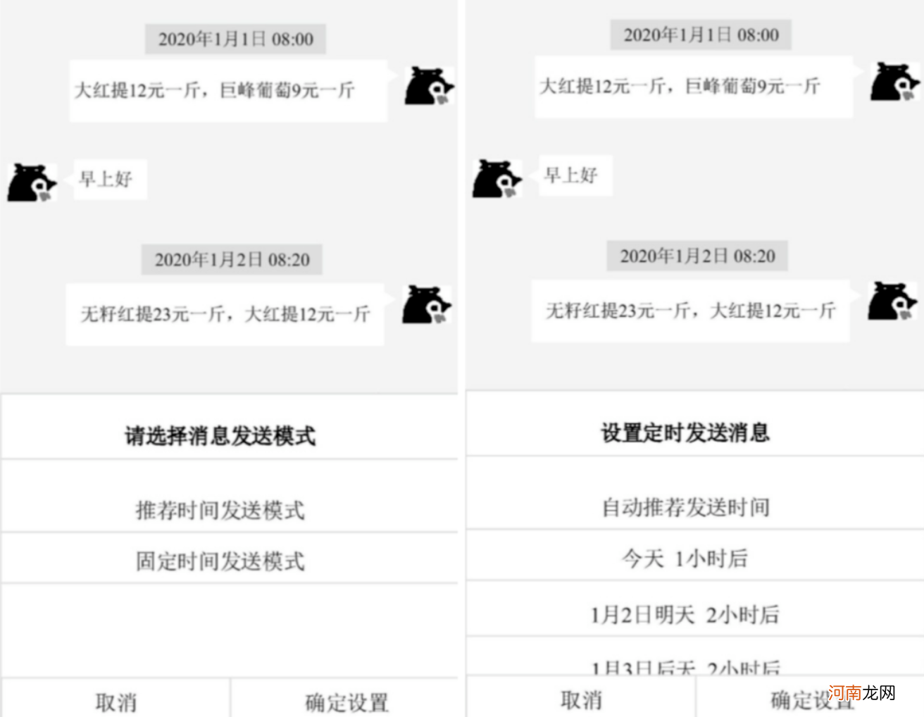 微信群自动发消息机器人 微信有定时发送功能吗