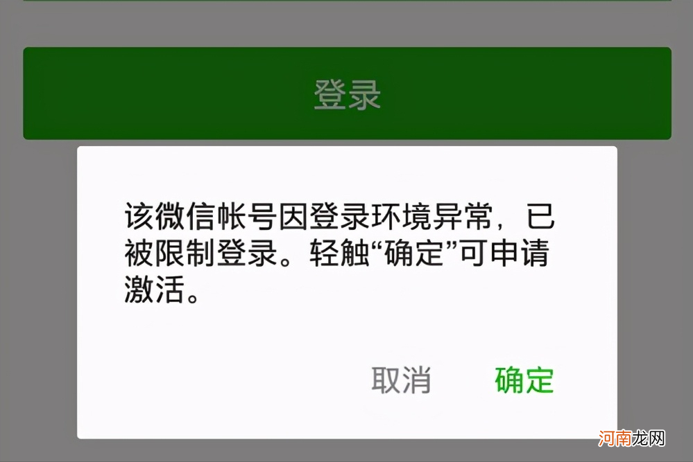 微信账号被封如何解除 正规微信解封平台是那个