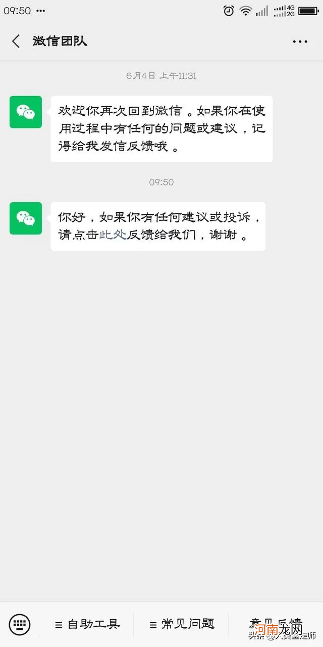 微信群举报人查找方法教程 微信举报人怎么找出来