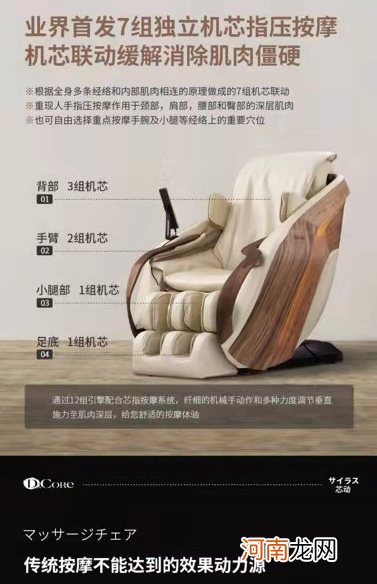 什么牌子的按摩椅好 日本按摩椅品牌哪个好