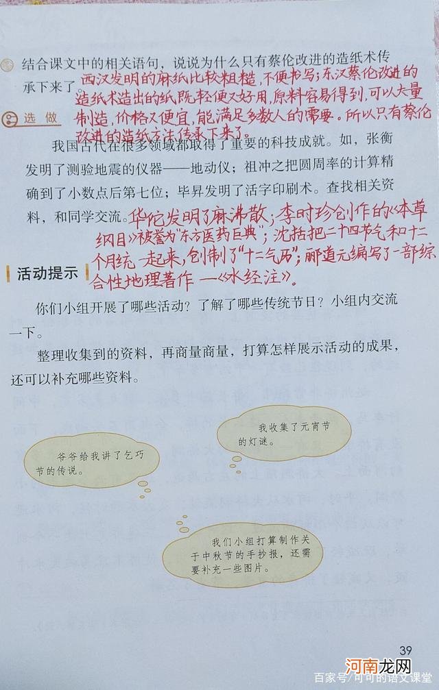 什么是印刷术 什么是造纸术