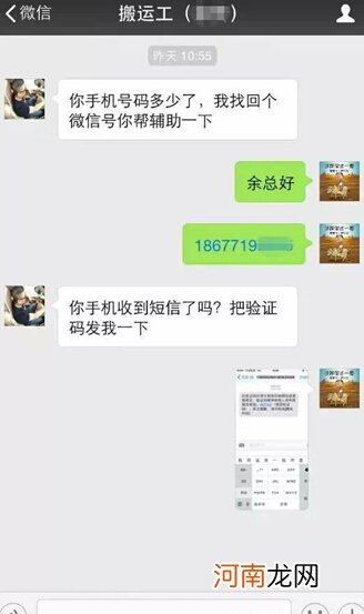 盗微信号教程 如何获得一个人的微信号