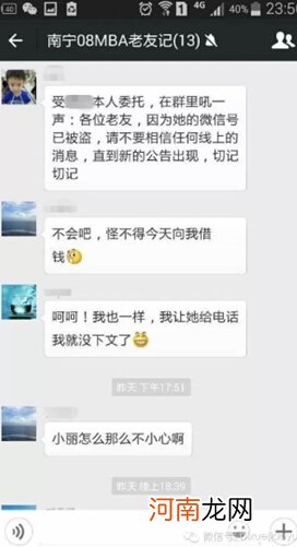 盗微信号教程 如何获得一个人的微信号