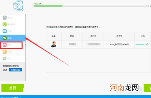 手机通话记录网上查询 自助查询通话记录查询