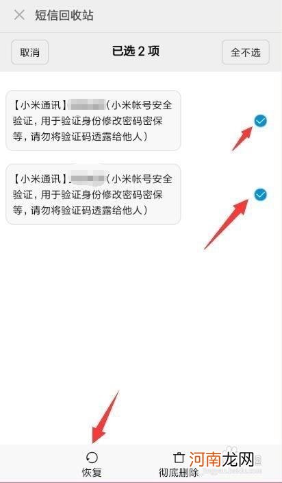 手机通话记录网上查询 自助查询通话记录查询