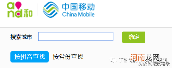 手机移动营业厅怎么查通话记录 中国移动查通话记录怎么查