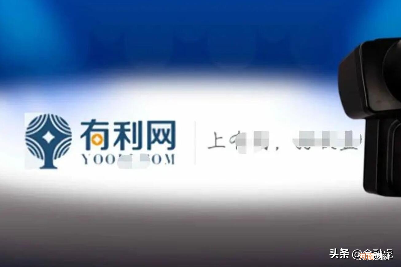 有利网投资可靠吗 有利网2020到期不退回