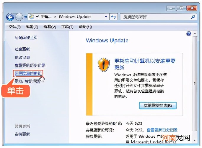 教你如何更新显卡驱动 win7怎么更新显卡驱动