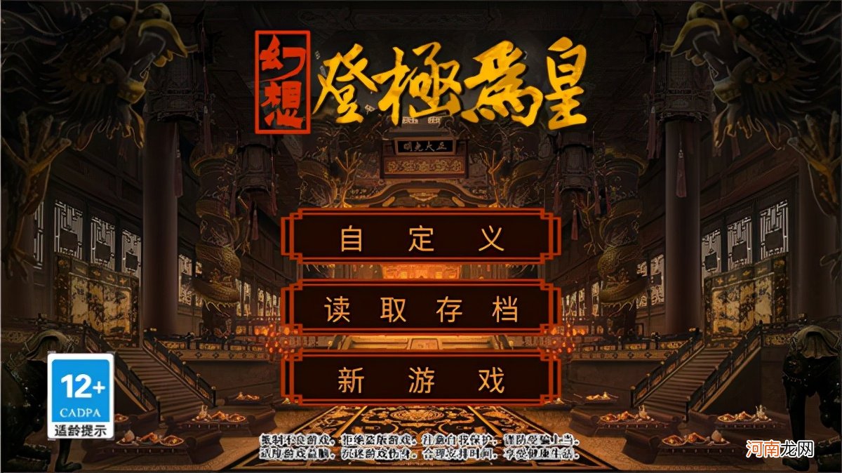 皇帝游戏破解版 皇帝单机游戏下载
