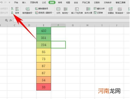 wps表格降序排列 文字复制数据到表格