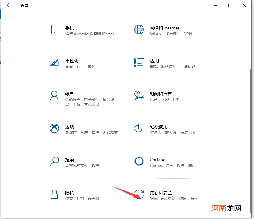 win10系统怎么做备份 win10家庭版系统备份