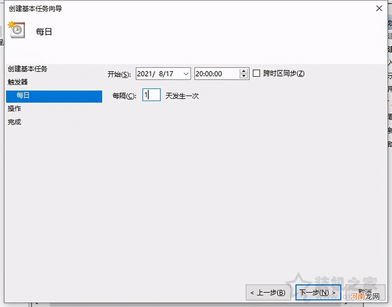 教你win7定时关机怎么设置 win7计划任务定时关机