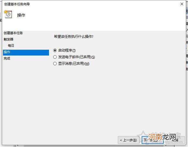 教你win7定时关机怎么设置 win7计划任务定时关机