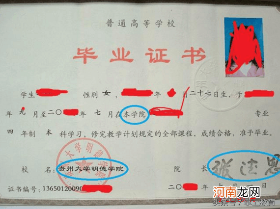 独立学院是什么意思 独立学院毕业证和本部一样吗