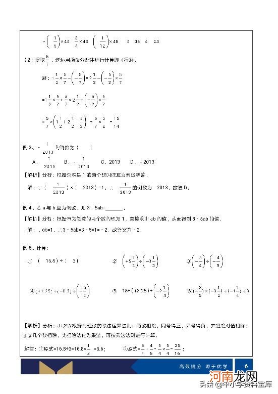 有理数的运算 有理数运算有关书籍