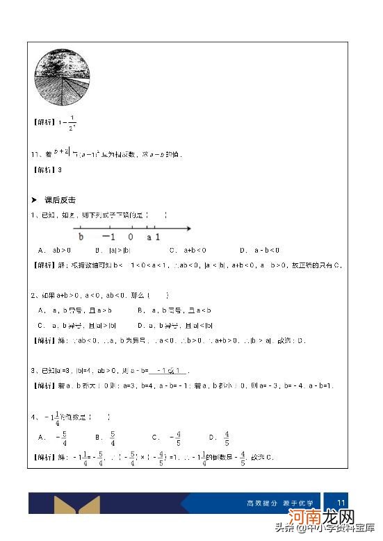 有理数的运算 有理数运算有关书籍