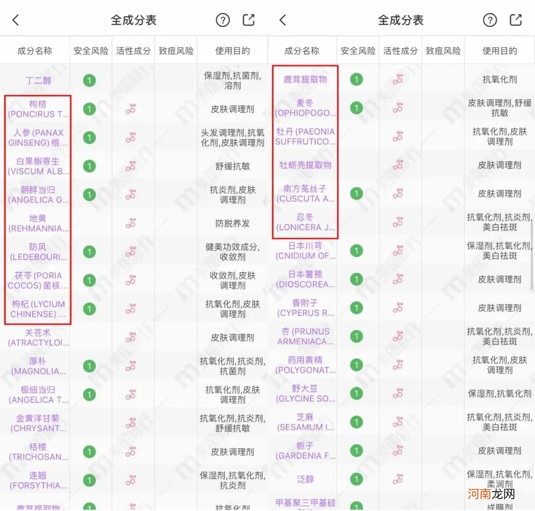 essence是什么意思 天气丹7件套装对应中文