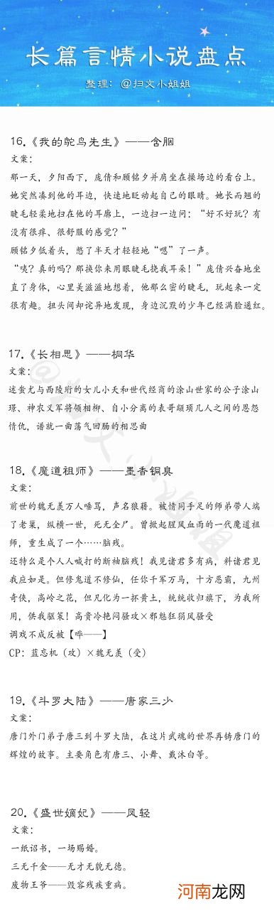 强烈推荐的经典小说 50部必看经典小说言情