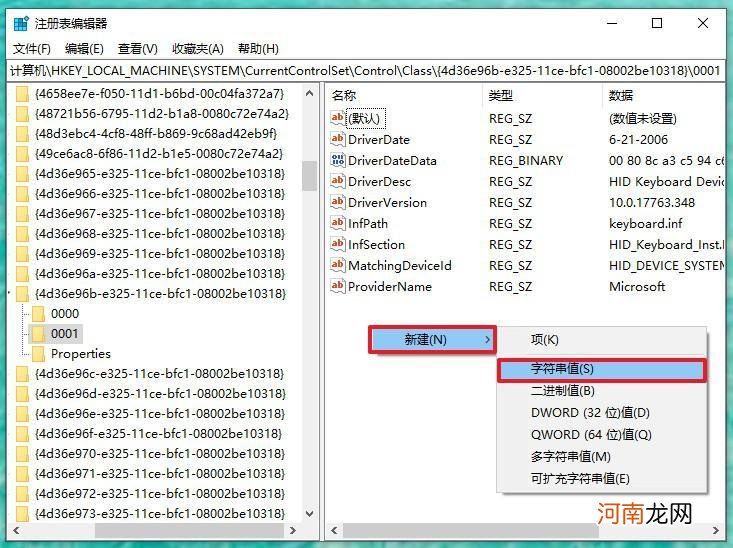 笔记本键盘全部没反应怎么办 笔记本的键盘没有反应