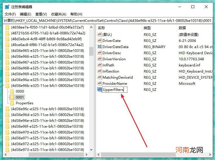 笔记本键盘全部没反应怎么办 笔记本的键盘没有反应