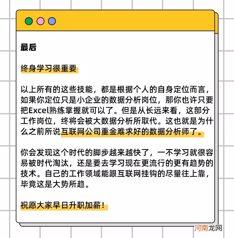 数据分析工具 数据分析的常用方法