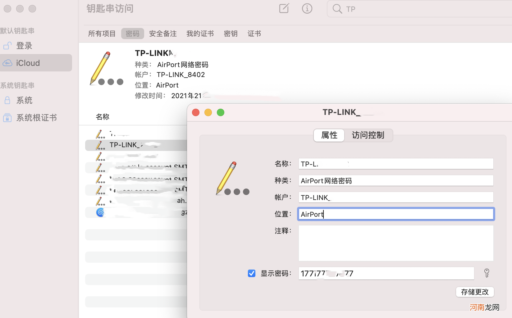 ios查看已连接wifi密码 苹果wifi已连接但忘了密码