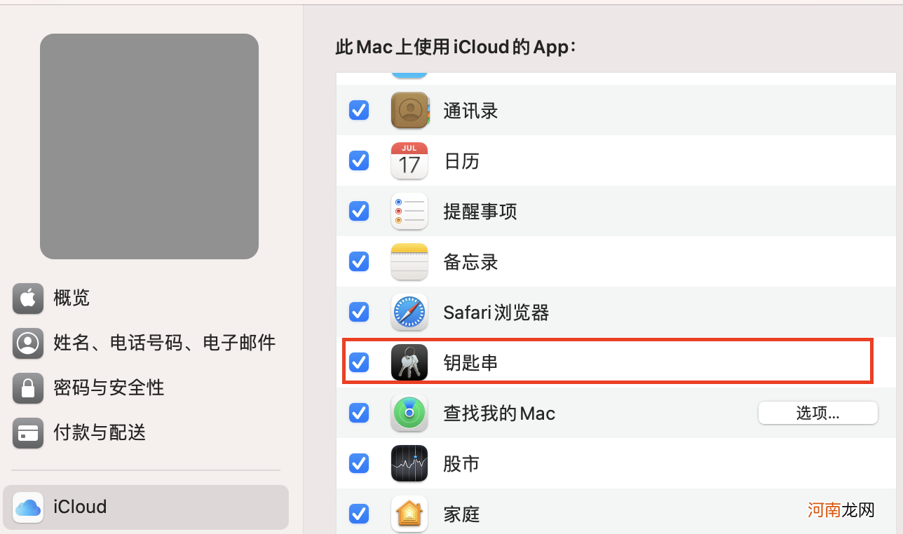 ios查看已连接wifi密码 苹果wifi已连接但忘了密码