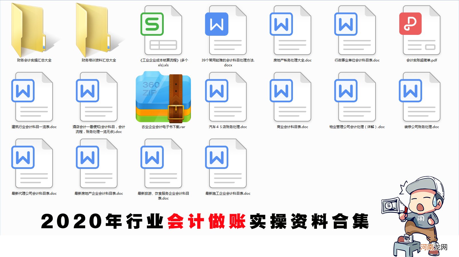 如何制作财务报表 如何制作一个月报表