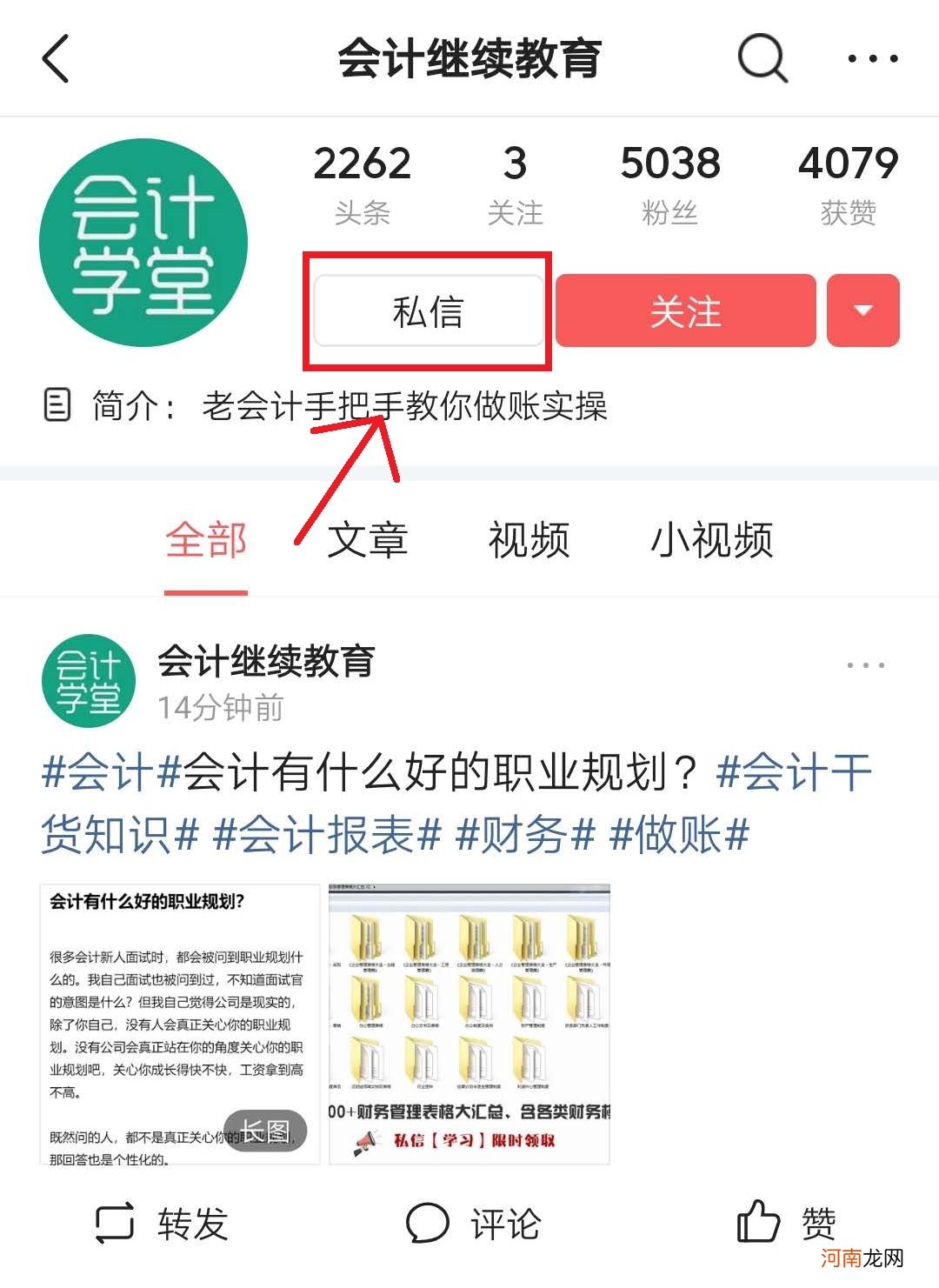 如何制作财务报表 如何制作一个月报表