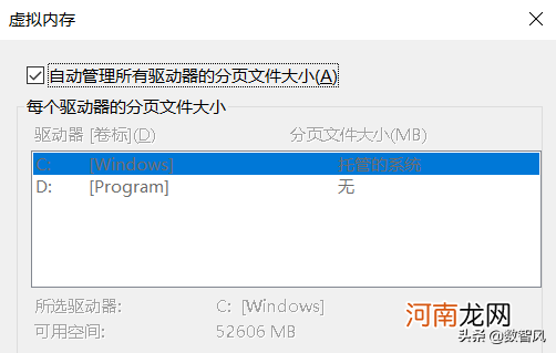 8g虚拟内存怎么设置最好 8g内存设置虚拟内存多少合适