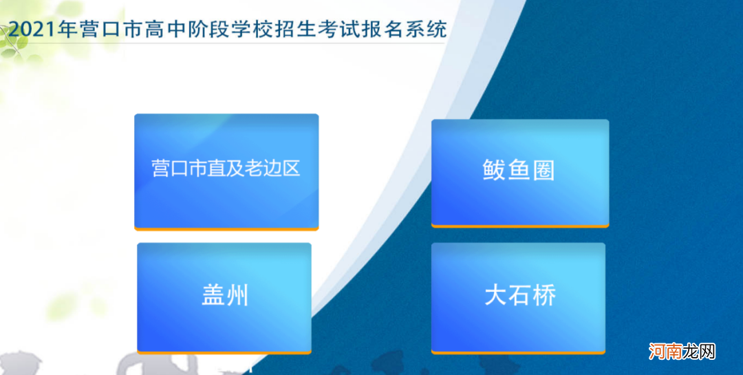 中考考生号查询 用身份证号查中考考生号