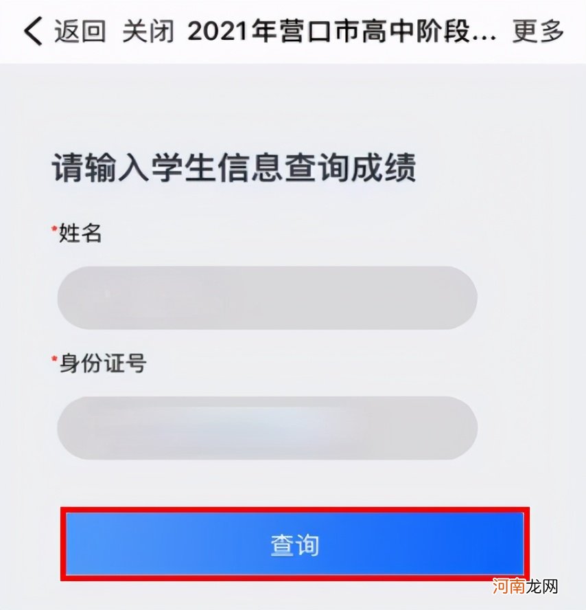 中考考生号查询 用身份证号查中考考生号