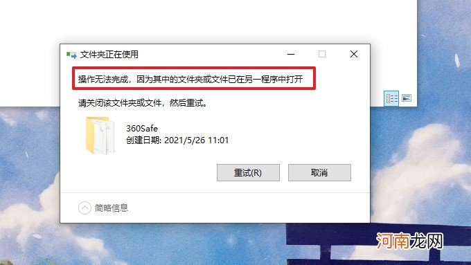 电脑某个软件无法卸载 电脑软件卸载不掉怎么弄