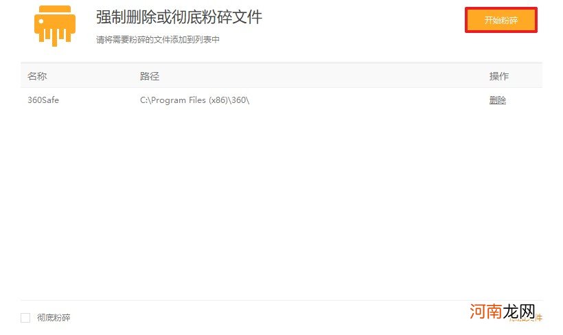 电脑某个软件无法卸载 电脑软件卸载不掉怎么弄