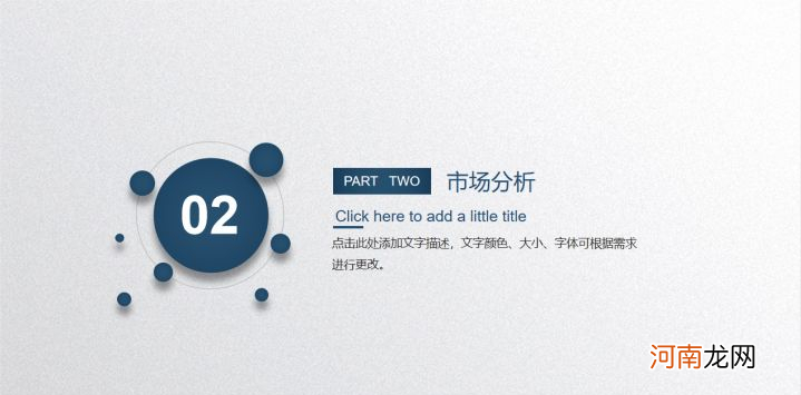 2021年最佳创业策划书 创业计划书项目