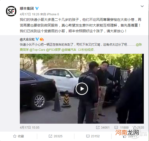 顺丰小哥被扇事件视频 打顺丰小哥视频