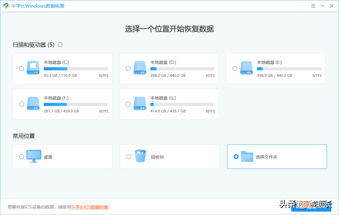 笔记本硬盘数据恢复 如何恢复电脑磁盘里面的文件