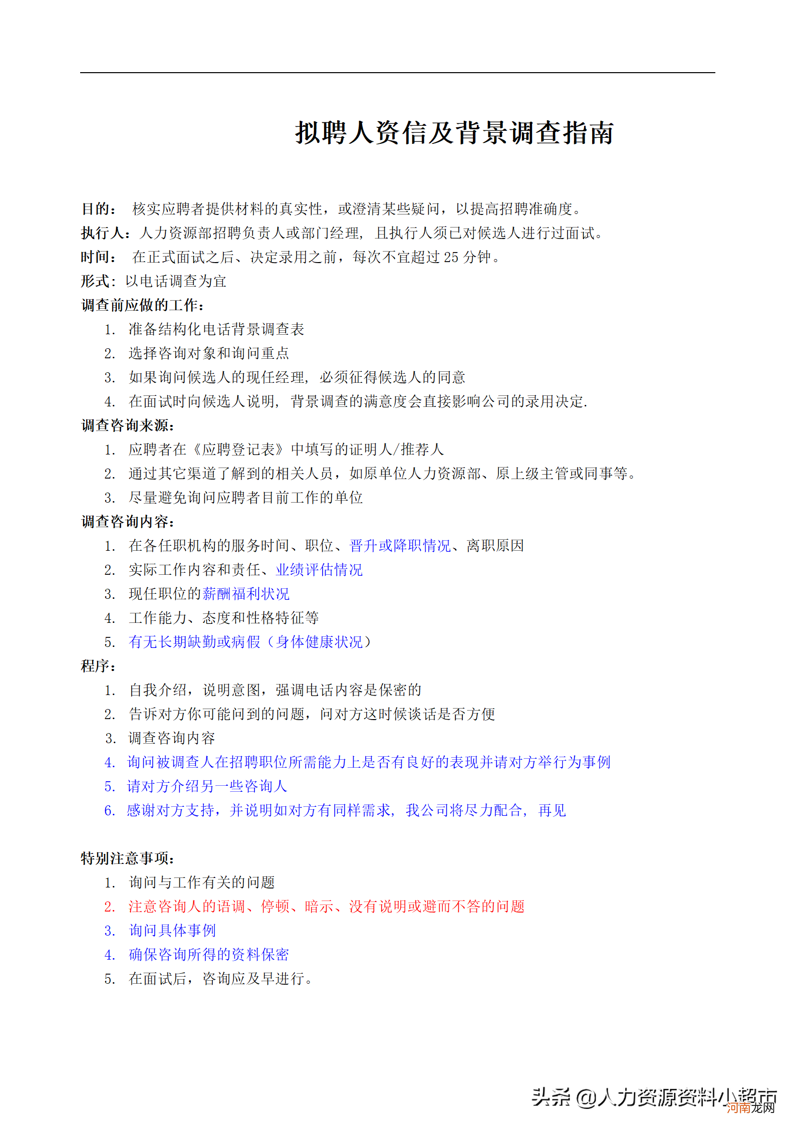 调查一个人资料要多钱 背景调查要多少钱