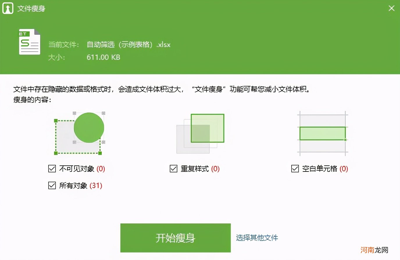 为什么空白页无法删除 怎么删除word多余页