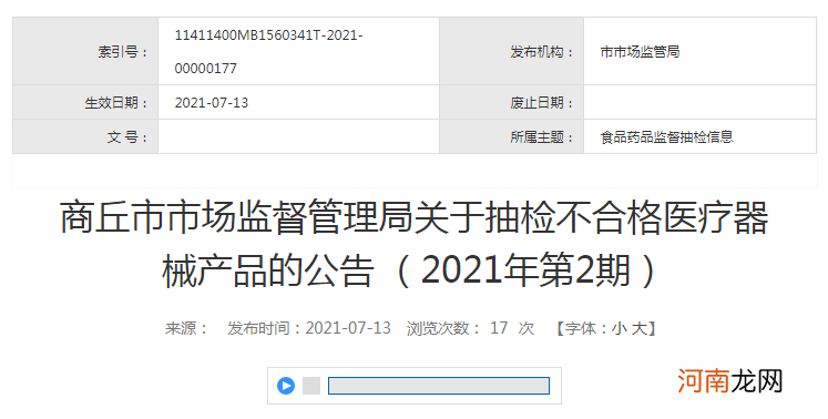中国口罩品牌排行榜 河南不合格口罩名单2021
